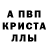 МЕФ кристаллы Nurjan Turgunalieva