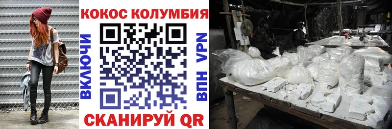 COCAIN Columbia  гидра как зайти  Цимлянск 