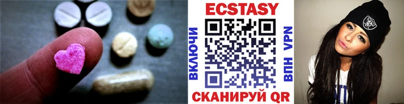 Экстази круглые Цимлянск