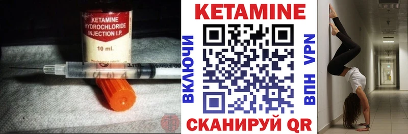 Кетамин ketamine  Цимлянск 